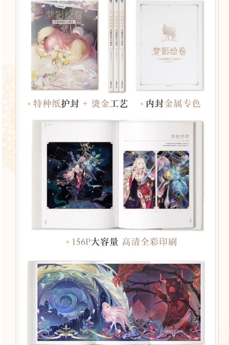 (พรีออเดอร์) Miracle Nikki special artbook 2024