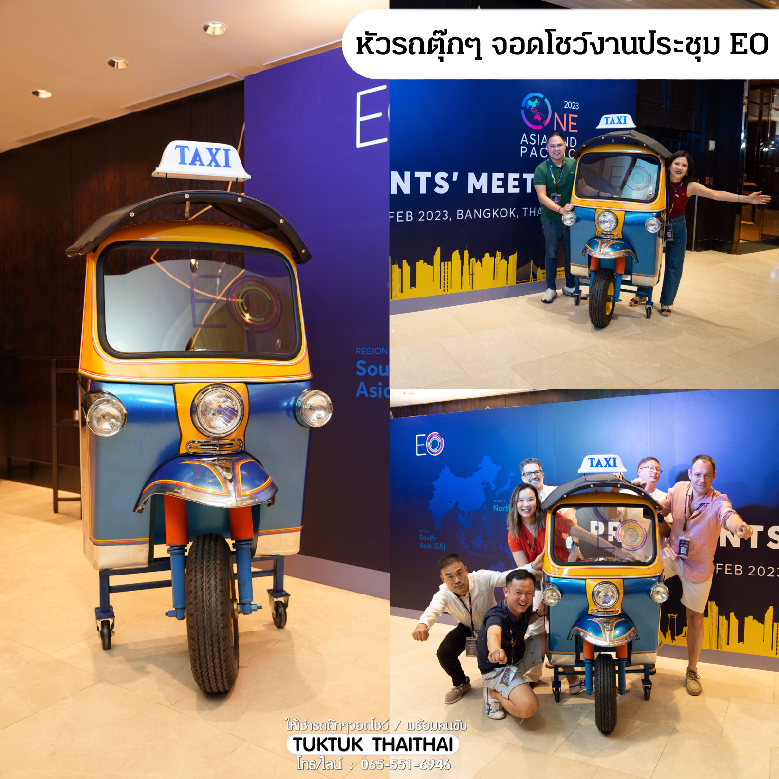 เช่ารถตุ๊กตุ๊กจอดโชว์งาน รถตุ๊กตุ๊กวิ่งขบวนพร้อมคนขับ โปรโมทสินค้า (ราคาตามระยะทางและสถานที่)