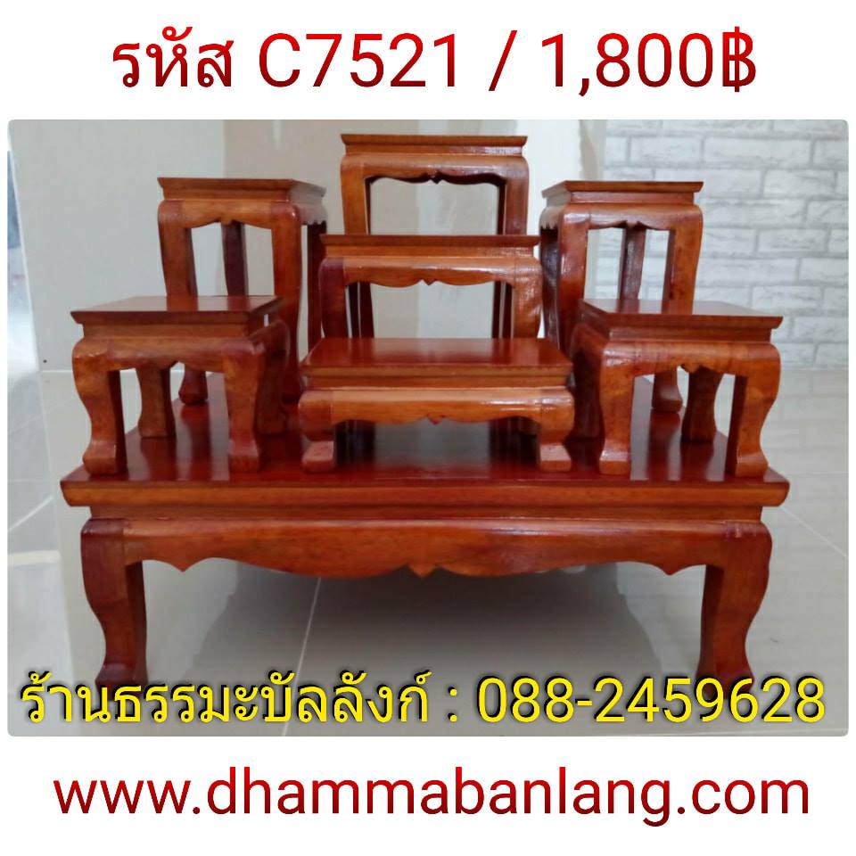 โต๊ะหมู่บูชา หมู่ 7 หน้า 5 แบบเรียบ ไม้ทุเรียน ขาสิงห์ สีเหลืองทอง (คลิ๊กดูขนาด)