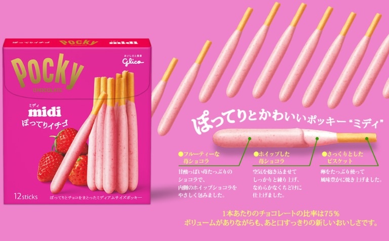 Glico Pocky midi กูลิโกะป๊อกกี้รุ่น midi