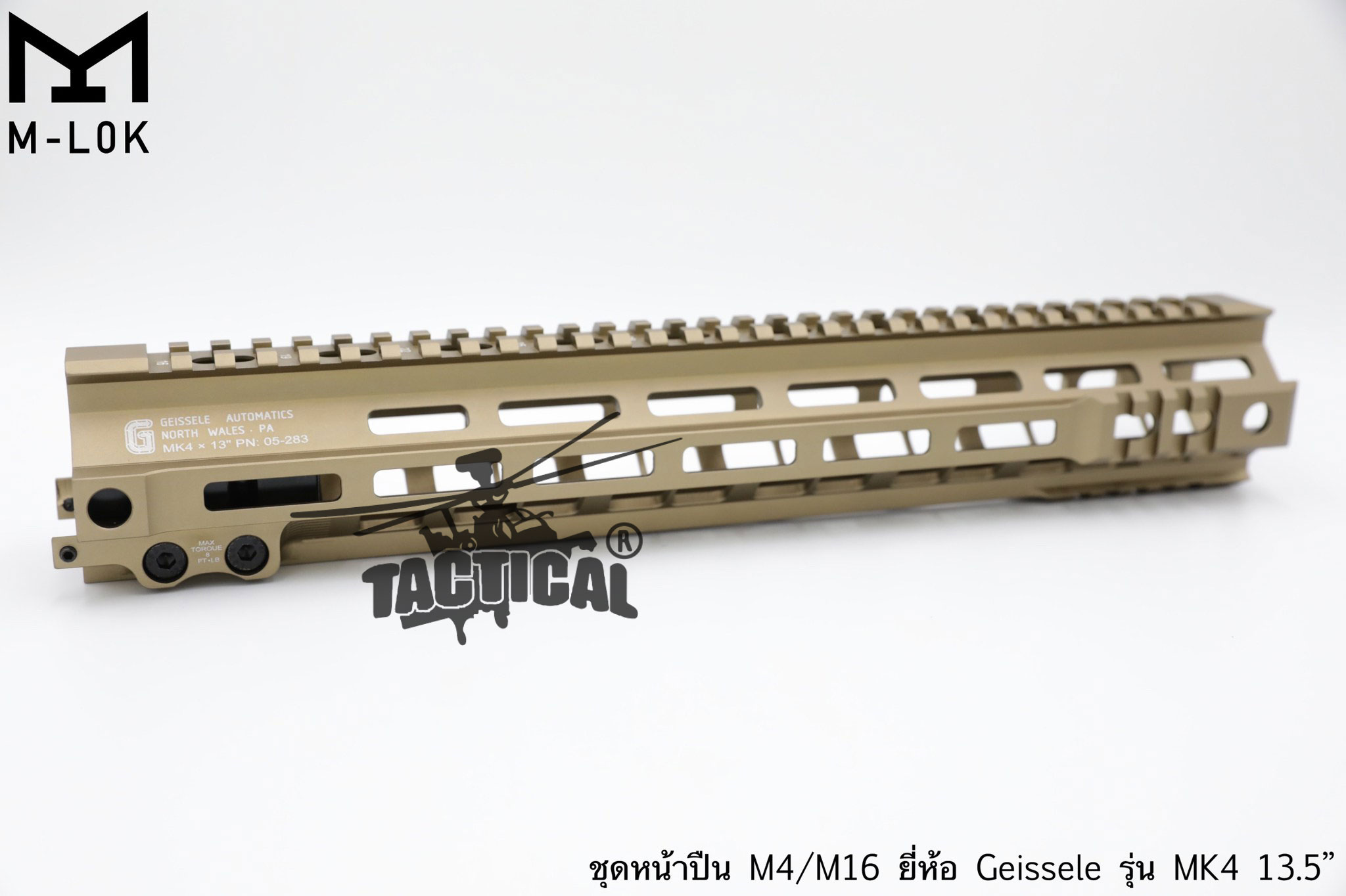 ชุดหน้า Geissele MK4 ระบบราง M-Lok