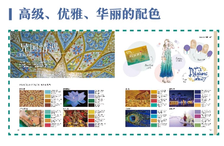 คู่มือนักออกแบบ : เลือกสีที่ใช่ให้งานดีไซค์ของคุณ