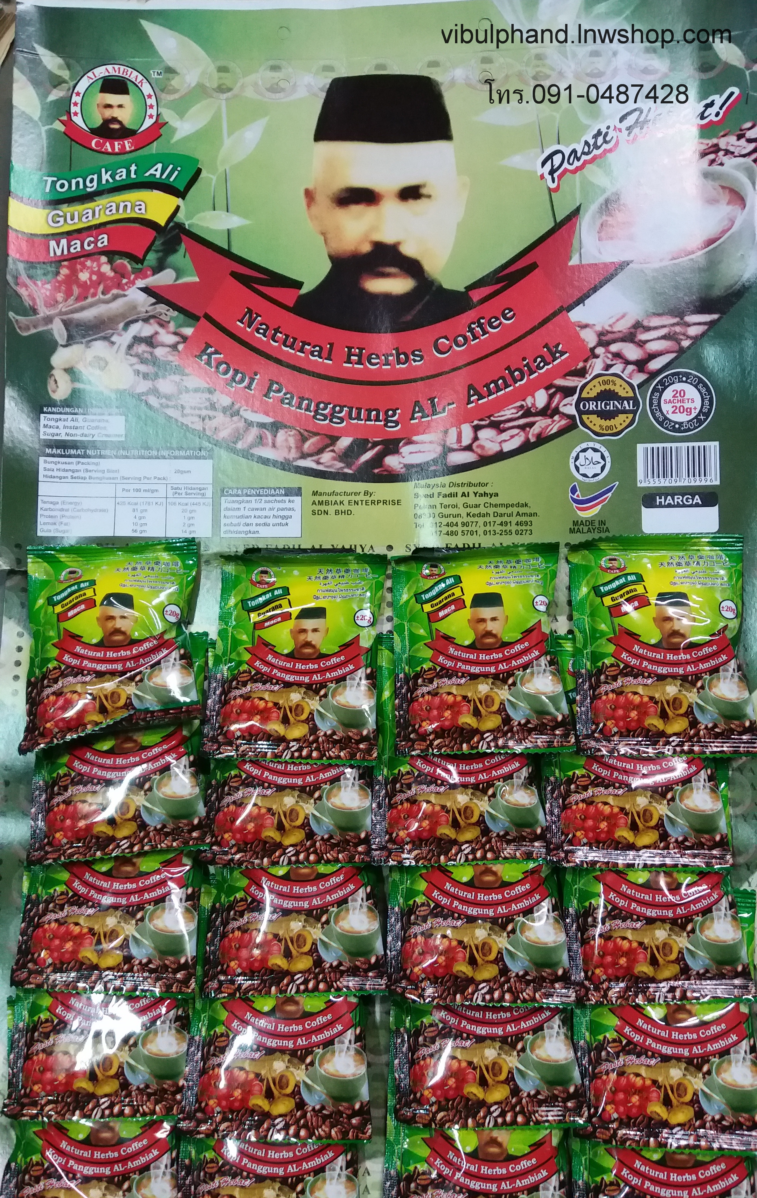 กาแฟสำหรับท่านชาย Kopi Panggung AL- Ambiak