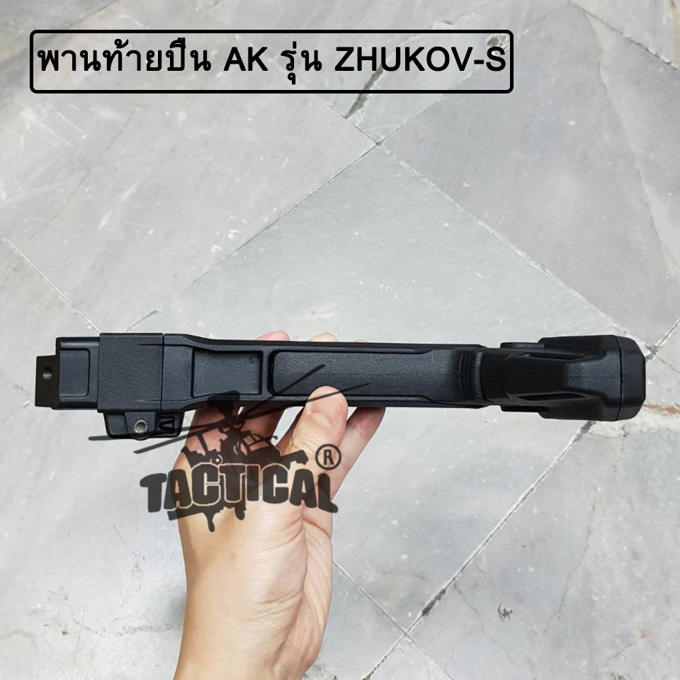 พานท้ายปืน AK ยี่ห้อ Magpul รุ่น ZHUKOV-S