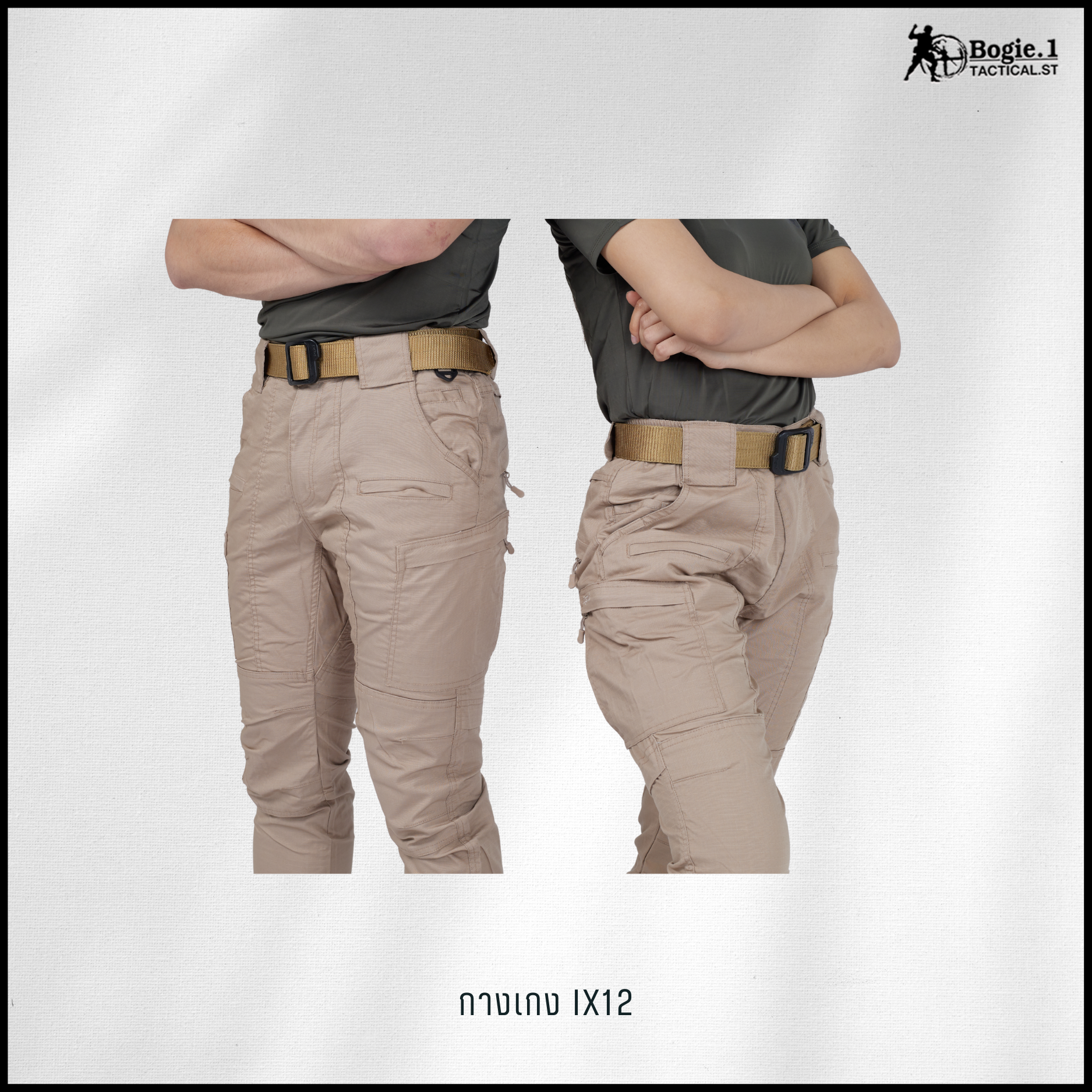 กางเกงโบกี้วัน IX12 (3 สี)