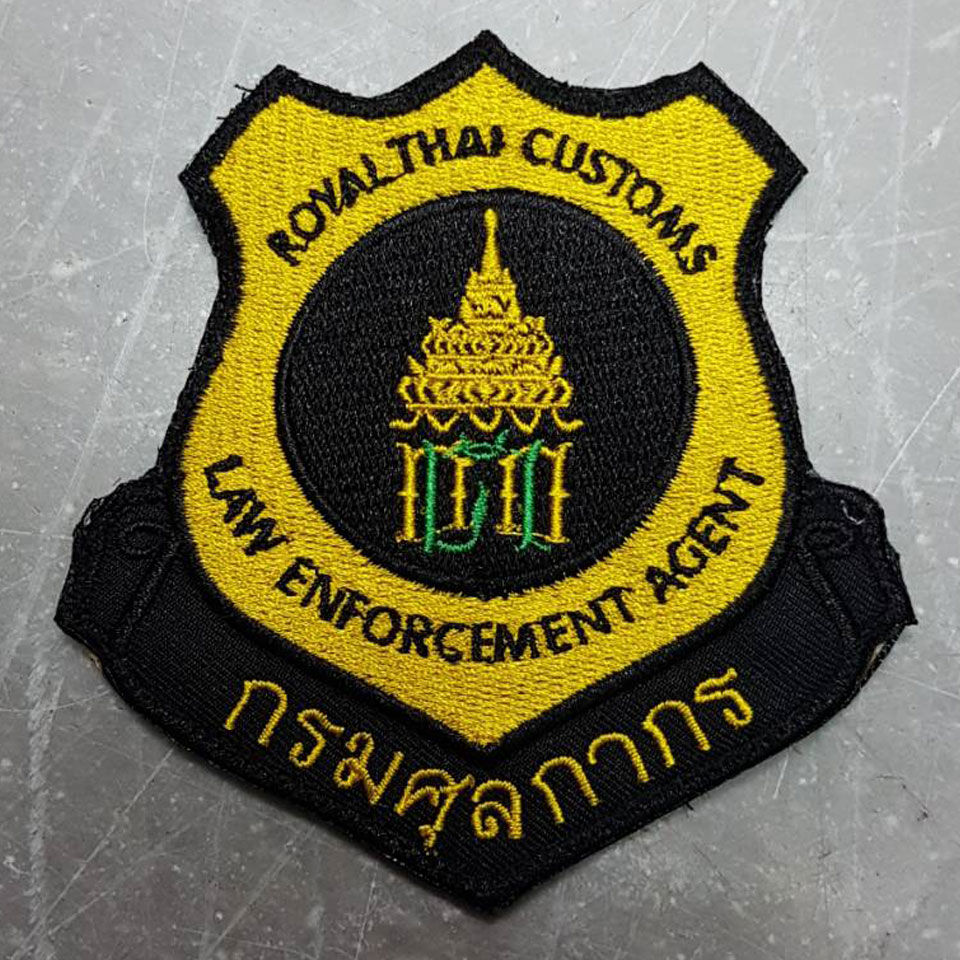 อาร์ม กรมศุลกากร ตีนตุ๊กแก