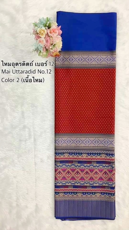 ผ้าไหมสังเคราะห์ทอเครื่อง-ไหมอุตรดิตถ์เบอร์12