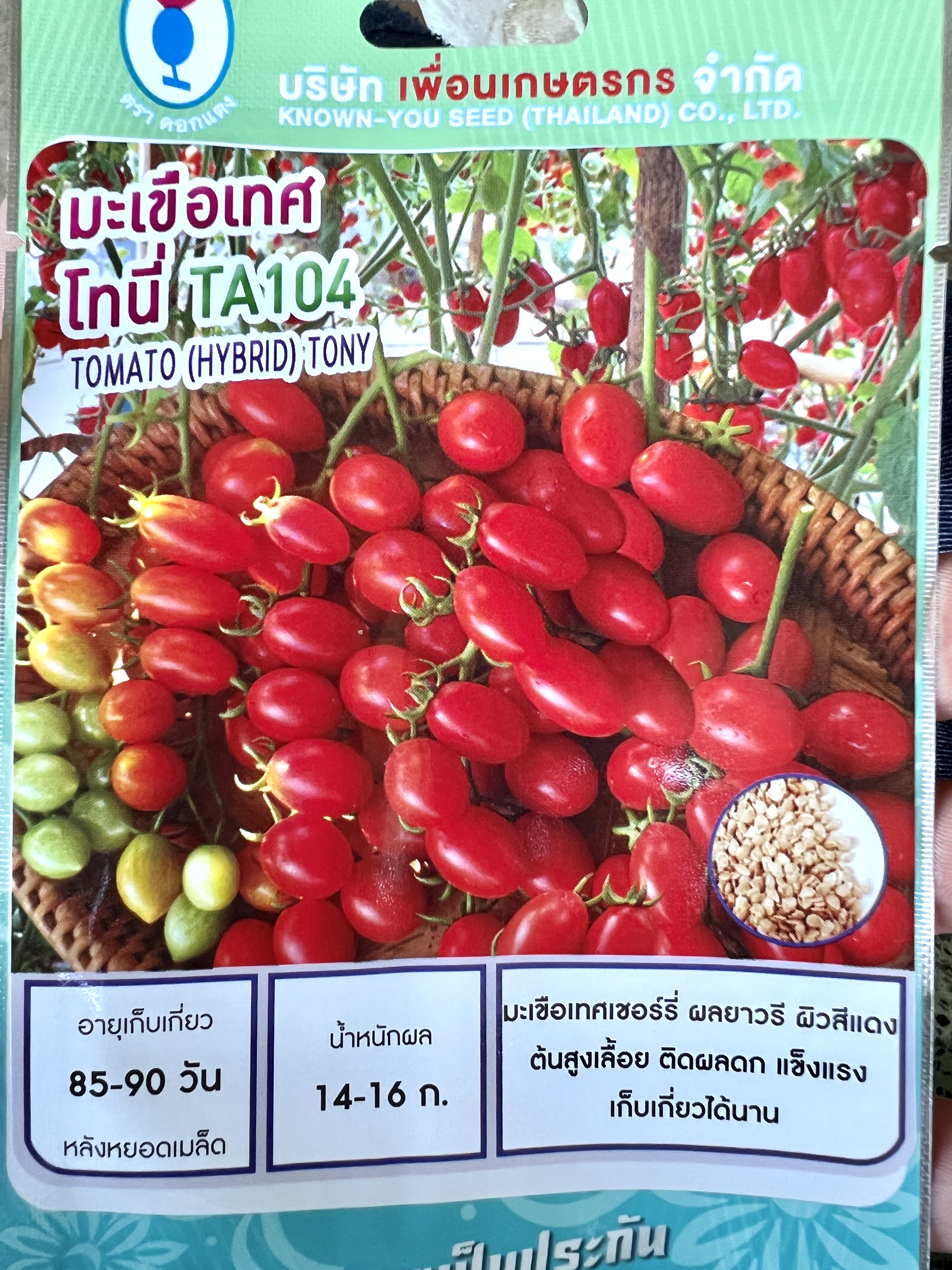 มะเขือเทศ เชอรี่ พันธุ์โทนี่(ราชินี) 50 เมล็ด