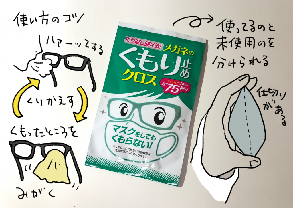 Soft99 ผ้าเช็คเลนส์แว่นป้องกันการเกิดฝ้าบนแว่น 1ห่อ บรรจุ3แผ่น 1แผ่นใช้ได้ถึง25ครั้ง จากประเทศญี่ปุ่น