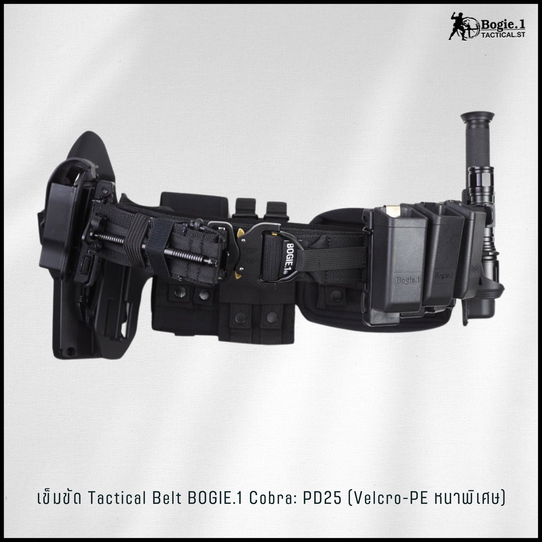 เข็มขัด 2 เส้น หัว Cobra รุ่น PD25