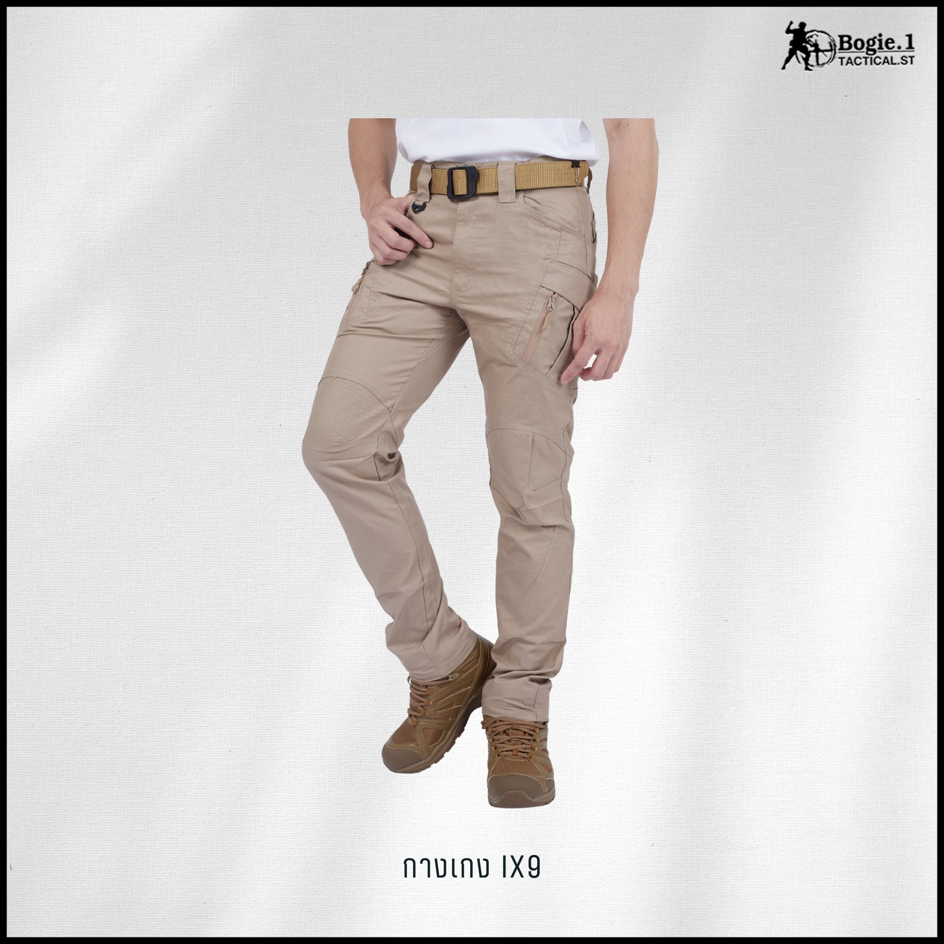 กางเกงโบกี้วัน IX9 (5 สี)
