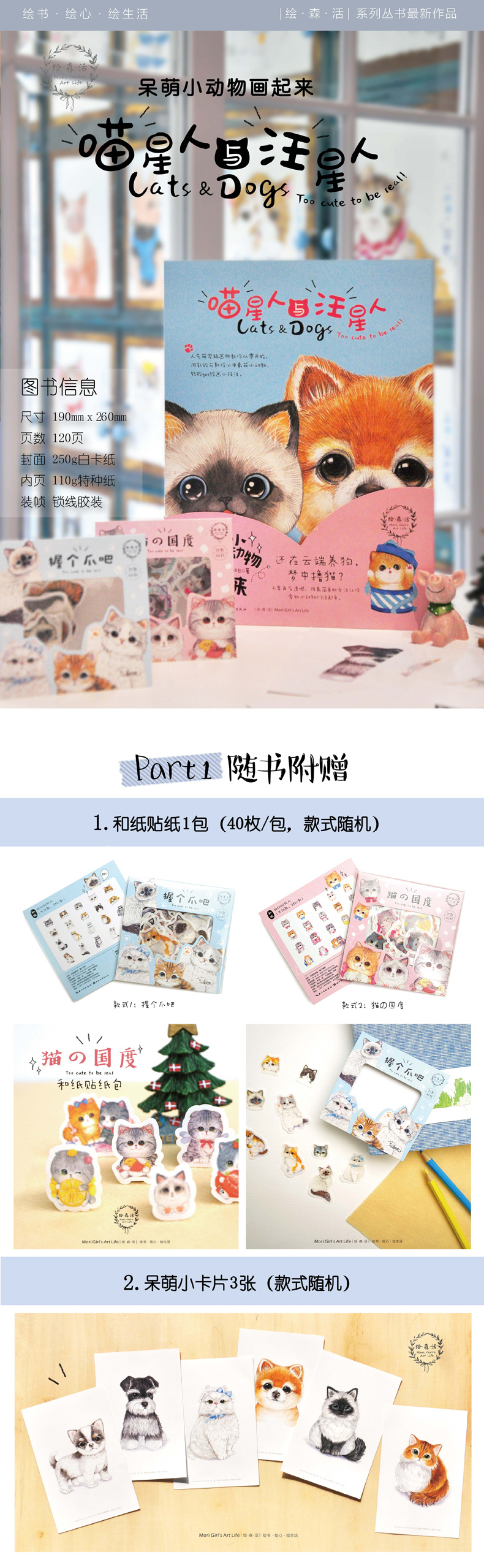 สอนวาดต้าวก้อนหมาแมวCat & Dog Too Cute to be Real แถมพร้อมสติ๊กเกอร์ลายน้องหมาน้องแมวสุดน่ารักกว่า 40 ชิ้น คุ้มสุดๆค่า