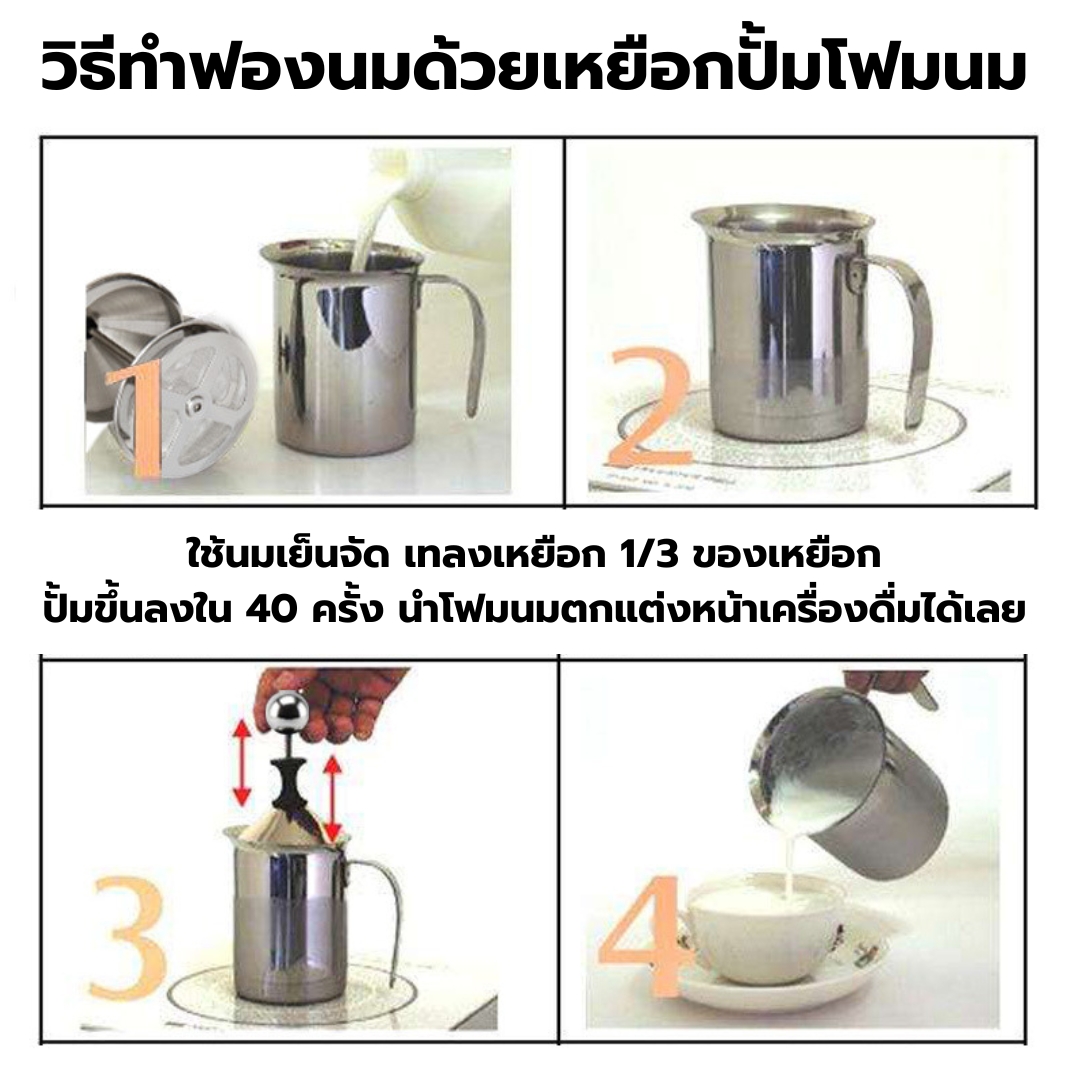 เหยือกสแตนเลสสำหรับทำฟองนมสองชั้น ขนาด 800 ml. รหัส 1610-079