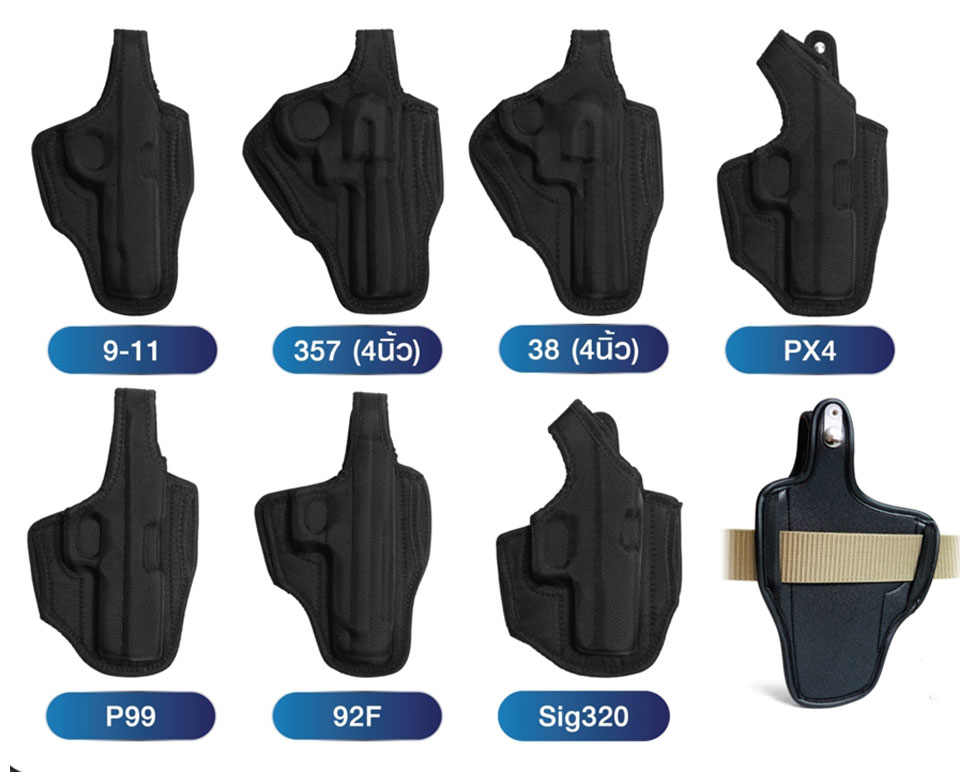 ซองปืนขึ้นรูป ผ้า