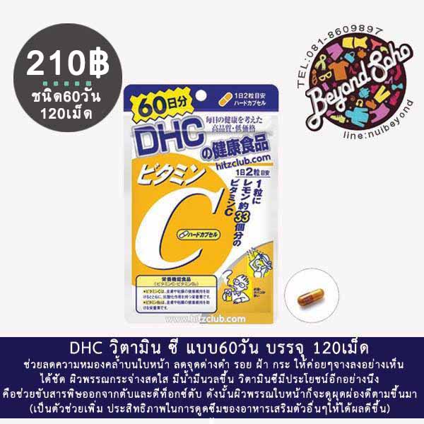 DHC VITAMIN C