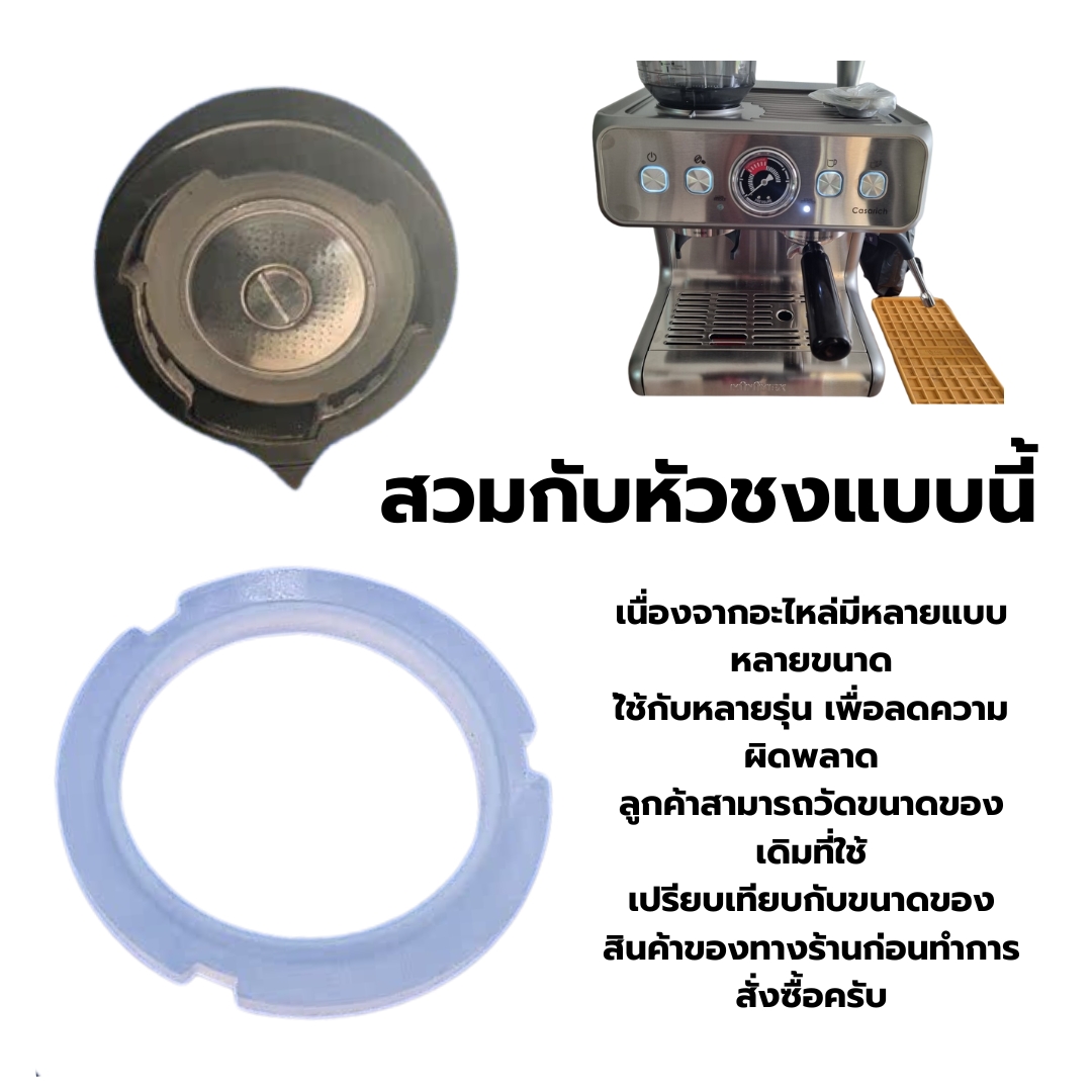 อะไหล่โอริง O-Ring ยางรองหัวชงกาแฟ 58 mm วงนอก 77 mm. วงใน 56 mm. รหัส 1772 ใช้กับ Minimex CasaRich