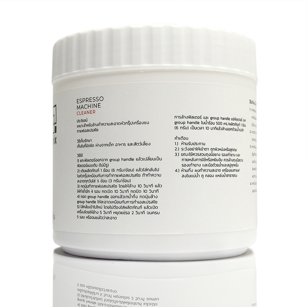 ผลิตภัณฑ์ขจัดคราบ iMIX 400g สำหรับล้างเครื่องชง รหัสสินค้า 1610-829