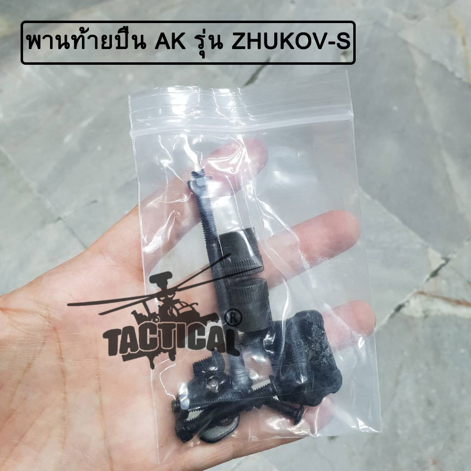พานท้ายปืน AK ยี่ห้อ Magpul รุ่น ZHUKOV-S