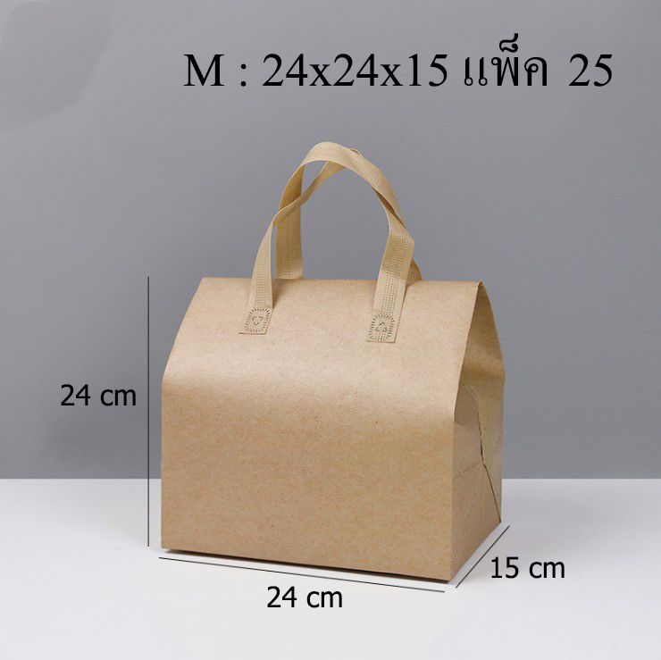 ถุงอาหาร-เครื่องดื่ม รักษาอุณหภูมิ แพ็ค 25 ชิ้น