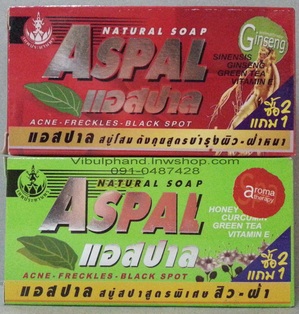 Aspal Natural Soap แอสปาลสบู่สมุนไพรรักษาสิว-ฝ้า