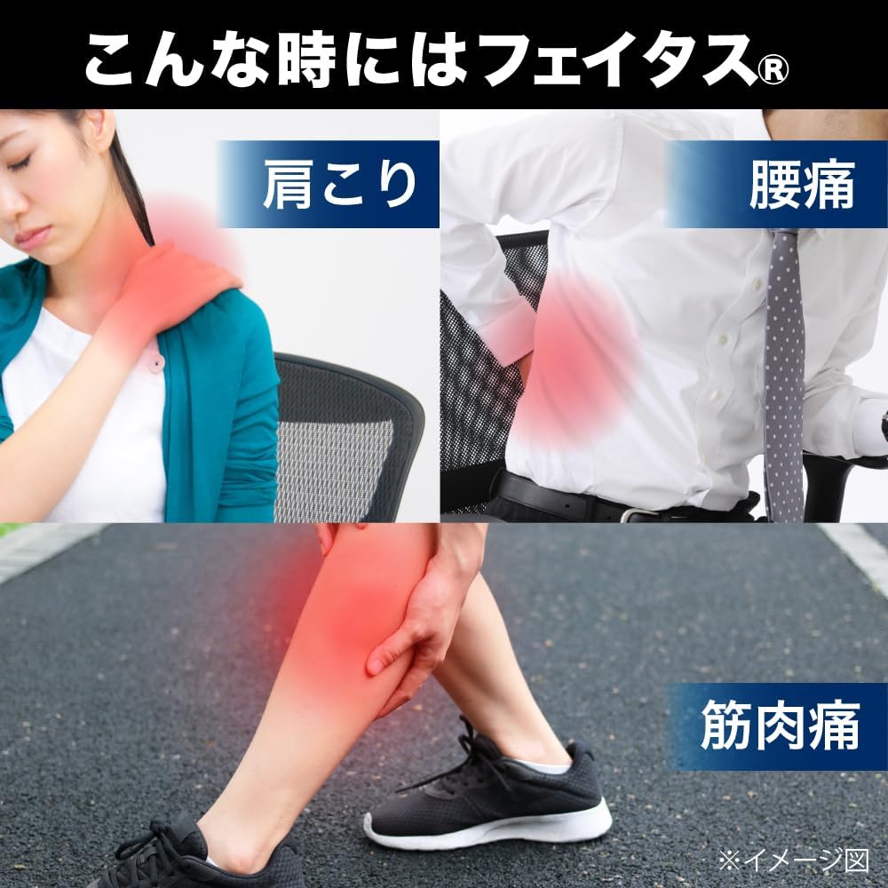 Hisamitsu Feitas Zα Dixus 21 Sheets フェイタスZαジクサス（21枚 ) กอเอี๊ยะ แผ่นแปะแก้ปวด อักเสบแก้ปวดใต้ผิวหนังที่มีส่วนประกอบออกฤทธิ์ไดโคลฟีแนค