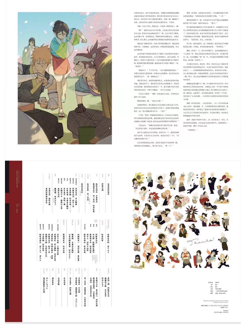 Bleach Derivative Work Booklet