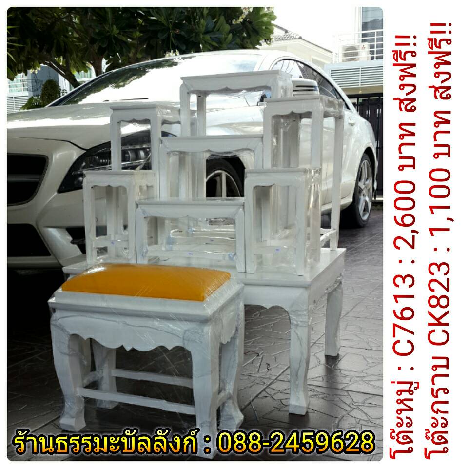 โต๊ะกราบ หน้า 8 แบบเรียบ ไม้ทุเรียน สีขาว