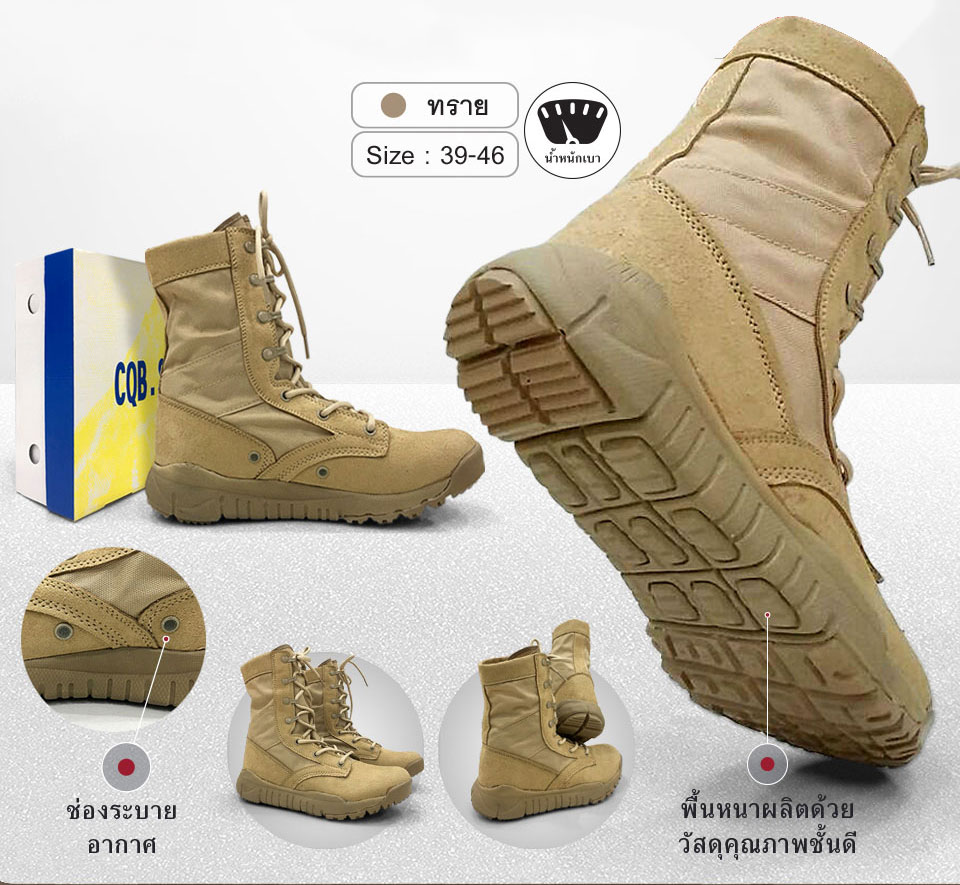 รองเท้าจังเกิ้ล CQB A1 น้ำหนักเบา (ดำ/ทราย)