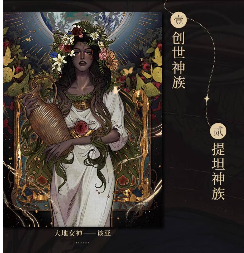 การเดินทางของภูต: เทคนิคการวาดภาพประกอบสไตล์อาร์ตนูโว