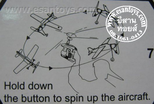 เครื่องบินร่อนมีสาย