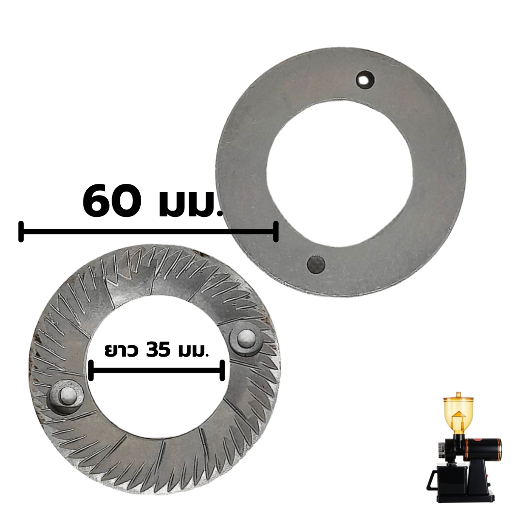 อะไหล่ เฟืองบด ฟันบด เครื่องบดกาแฟ ขนาด 60 มม. รุ่น 600n (ราคาต่อคุ่) หนัก 120 กรัม Little Flying Eagle รหัสสินค้า 2528