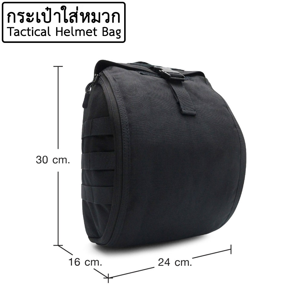 กระเป๋าใส่หมวก Fast Mich (ติดเวส/หิ้ว)