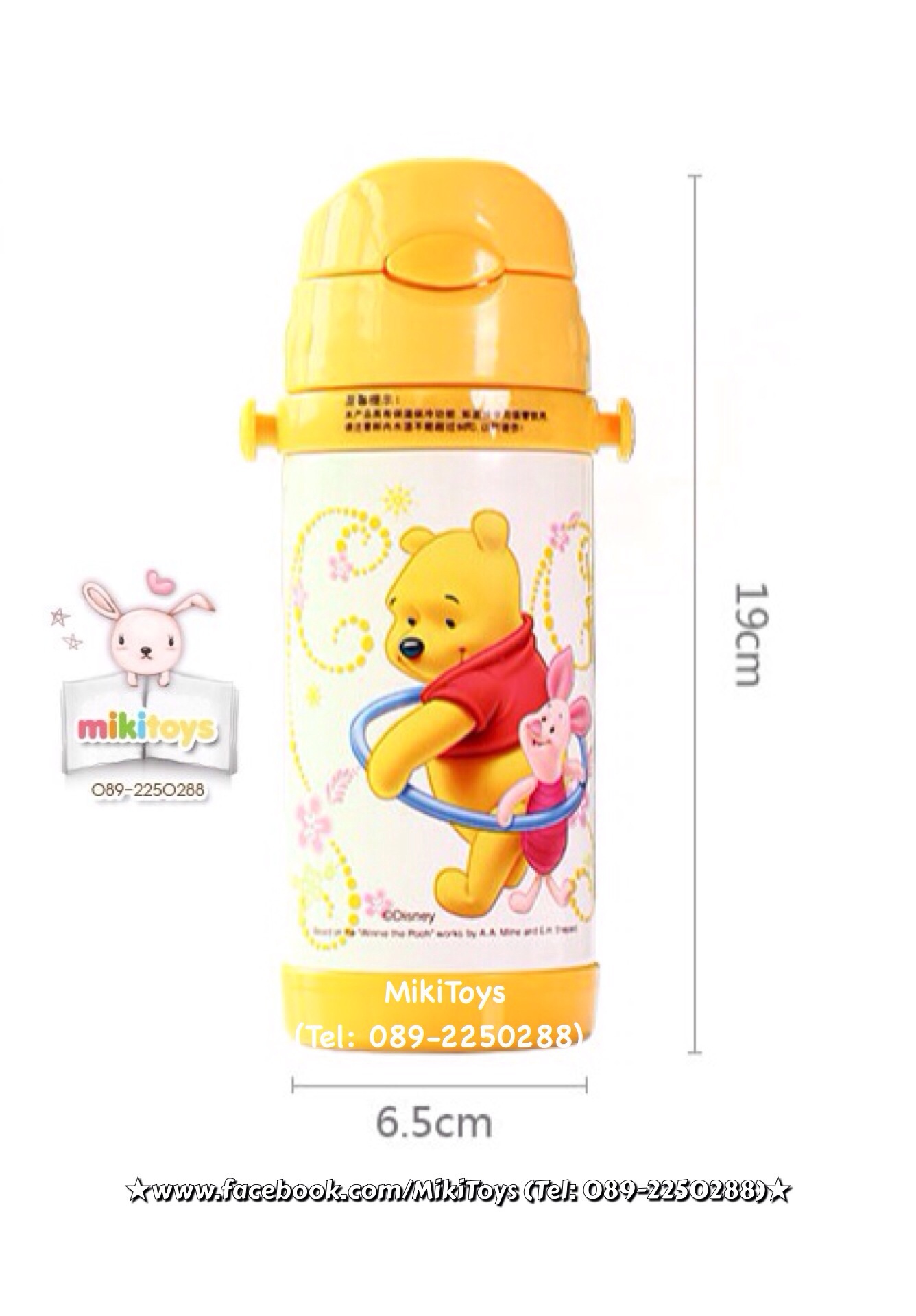 กระติกน้ำมินนี่เมาส์และเดซี่ดั๊ก Disney Minnie Mouse& Daisy Duck สีชมพู 350ml. รุ่นกดแล้วฝาเด้ง เก็บอุณหภูมิ