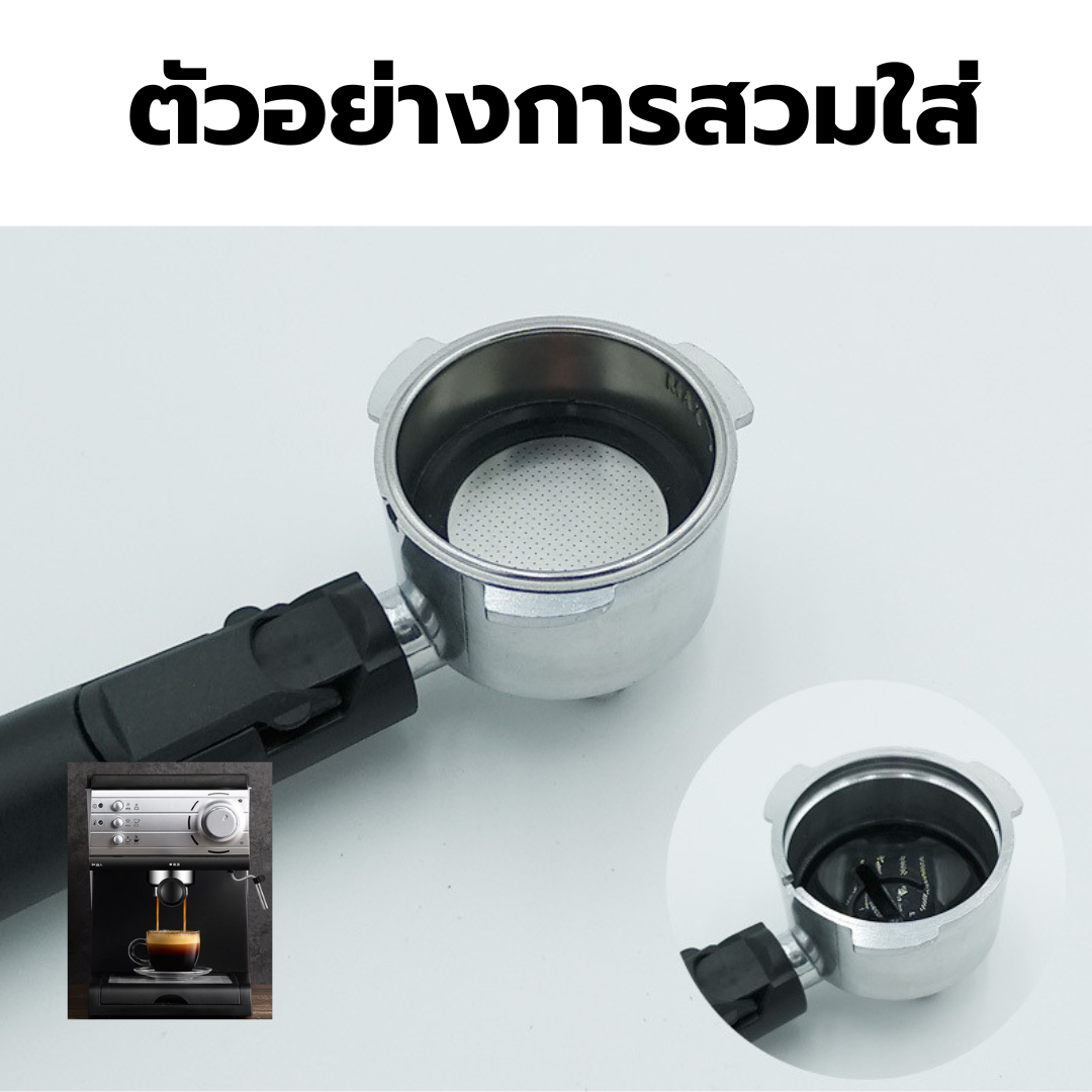 อะไหล่ ตะแกรง Filter ถ้วยกรอง 51 มิล ขนาด 2 ถ้วย เครื่องชงกาแฟ MiNiMEX รุ่น PICCOLINO รหัส 2146