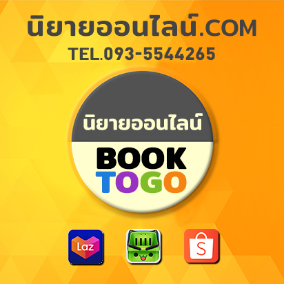 (พร้อมส่ง) รับใช้แม่ทัพหวั่นหลวมตัว ชุด กระตุกหนวดแม่ทัพ ไช่เสี่ยวเชวี่ย แจ่มใส มากกว่ารัก