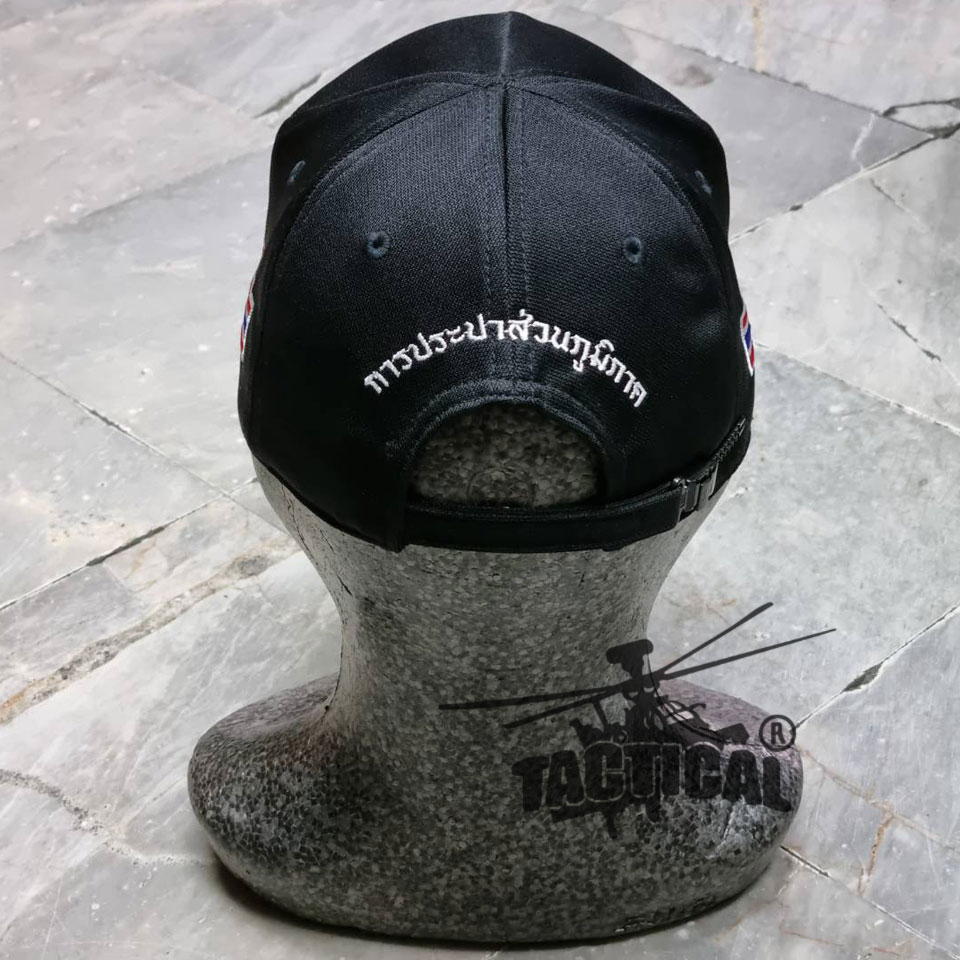 หมวกแก๊ป การประปาส่วนภูมิภาค ซิปหลัง