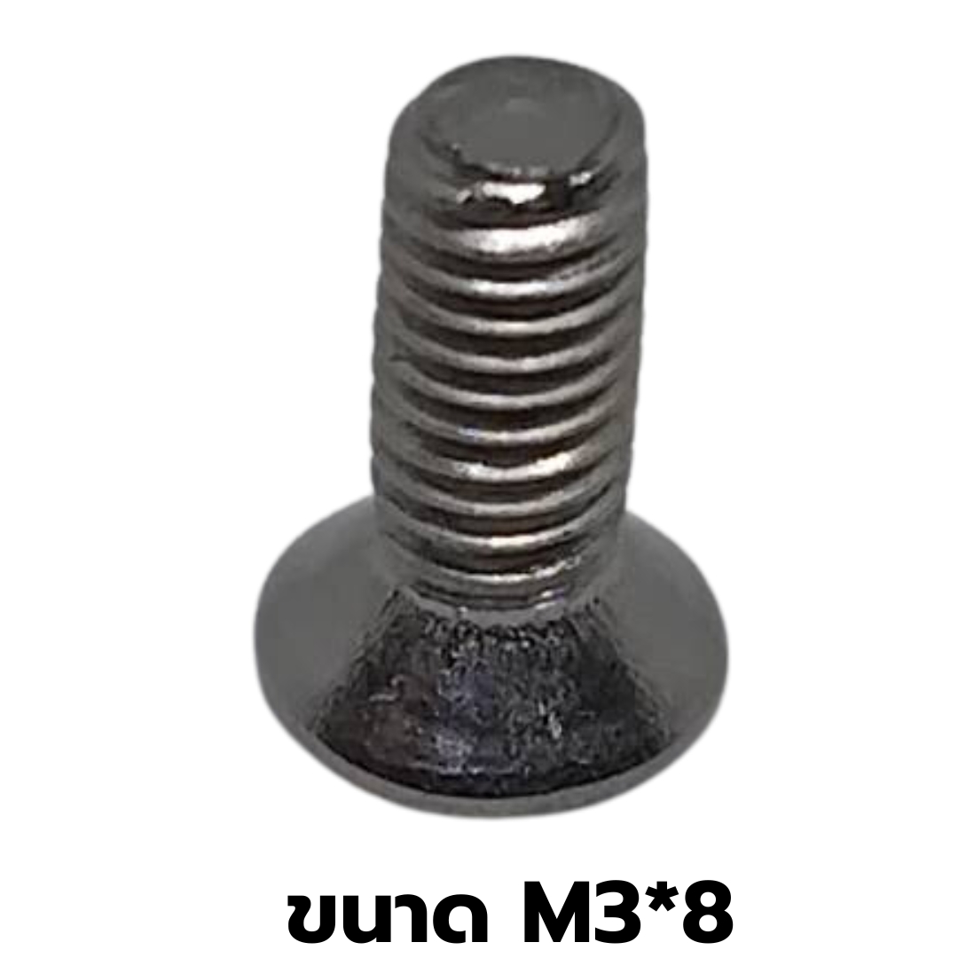 หัวสกรูสแตนเลสหัวแบนขนาด M3*8 รหัส 2892