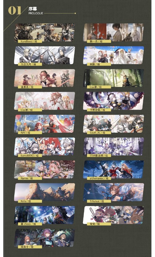 (พรีออเดอร์) Arknights illustration collection Vol.04