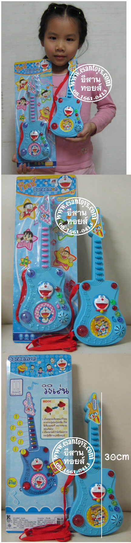 กีตาร์โดเรมอน