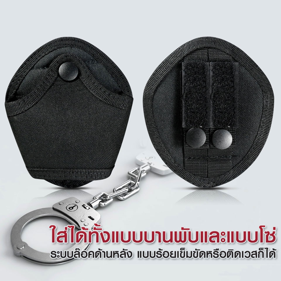 ซองกุญแจมือผ้า ติดเวส เข็มขัดได้ (ใส่ได้ทั้งบานพับและแบบโซ่)