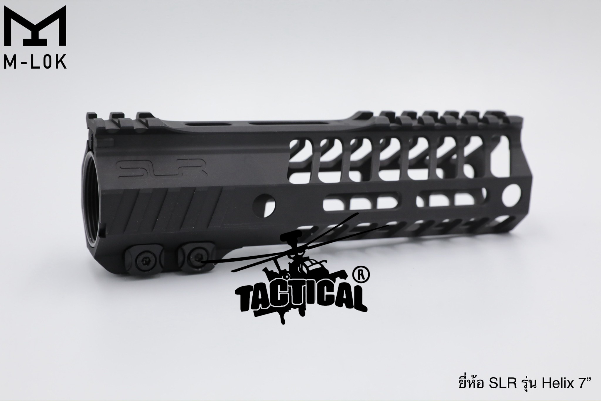 ชุดหน้า SLR รุ่น Helix ระบบราง M-Lok