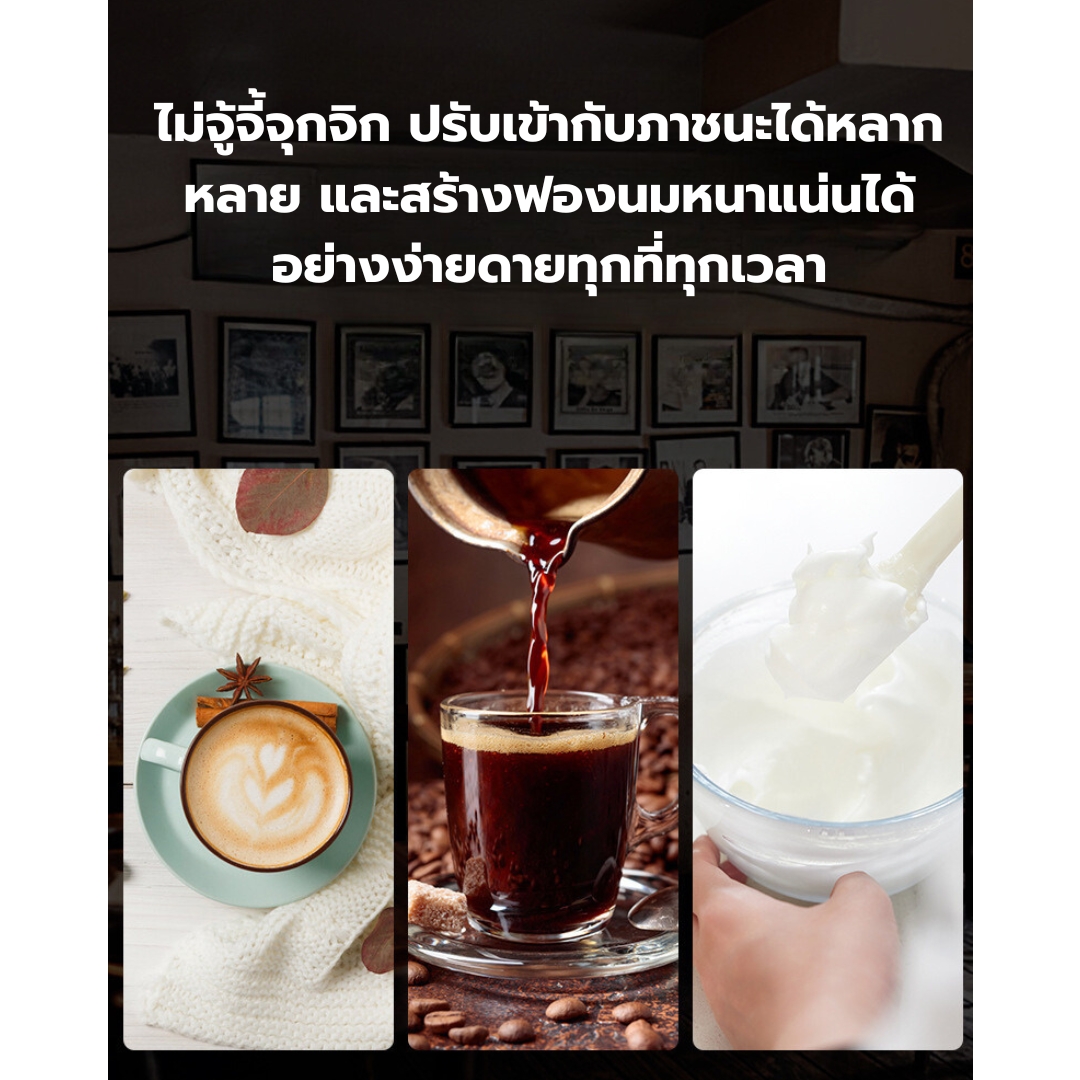 เครื่องตีฟองนมไฟฟ้า กำลังไฟ 30W แรงดันไฟฟ้า 220V หัวตีแสตนเลส 304 สองชั้น รหัส 0642