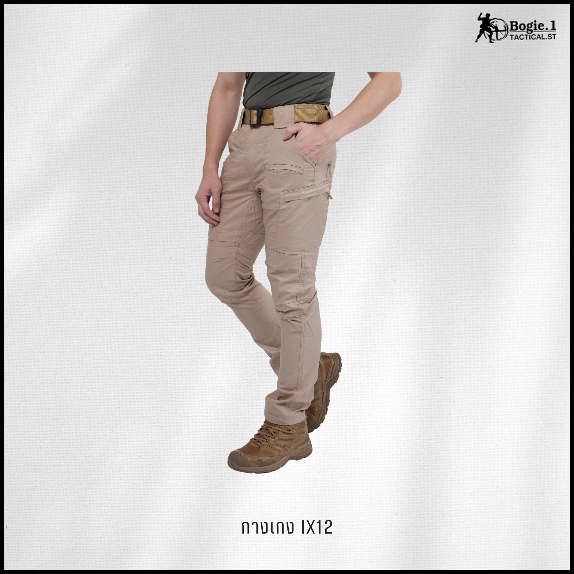 กางเกงโบกี้วัน IX12 (3 สี)