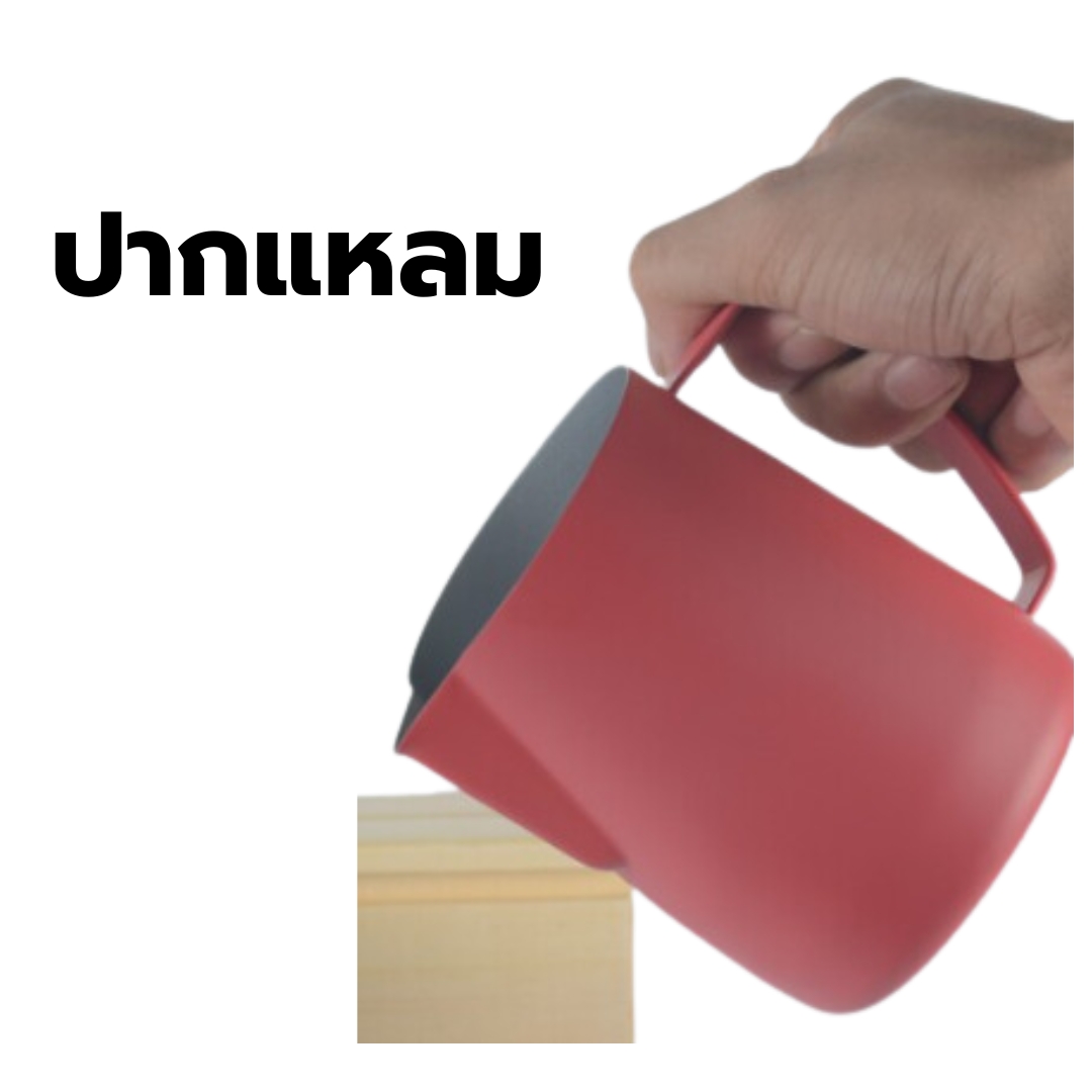 ถ้วยตีฟองนม 350 ML สแตนเลสเคลือบเทฟลอน สีแดงกุหลาบ รหัส 2577