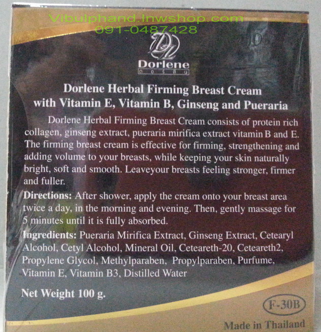 Dorlene Herbal Firming Breast Cream ดอร์ลีนครีมสมุนไพรบำรุงและกระชับผิวทรวงอก (Gold)