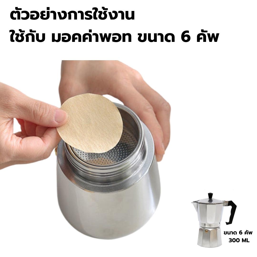กระดาษกรองกาแฟ มอคค่าพอท ขนาด 6 คัพ (60mm จำนวน 100แผ่น) สีน้ำตาล จำนวน 1 กล่อง รหัส 1562
