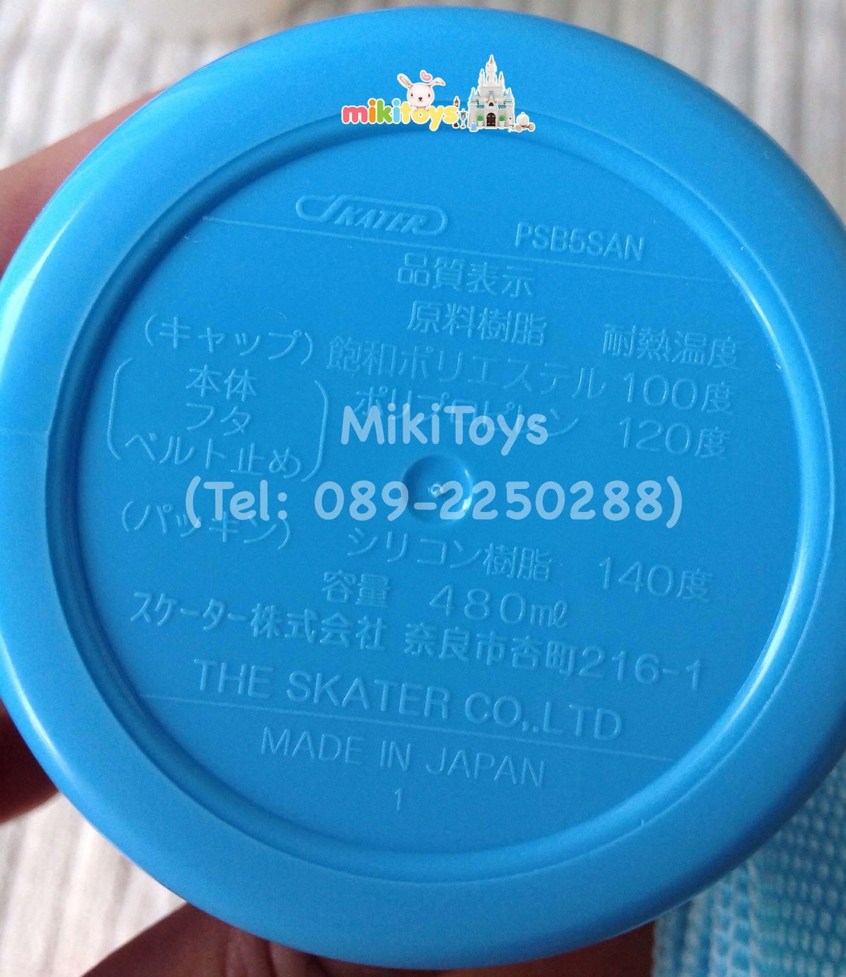 กระติกน้ำเด็ก Skater TOMICA PLARAIL WORLD รุ่นยกดื่ม Let's Build Plarail World Together *สินค้านำเข้าจากญี่ปุ่น( Made in Japan) งานคุณภาพดีที่สุด ลายสวยมากๆค่ะ