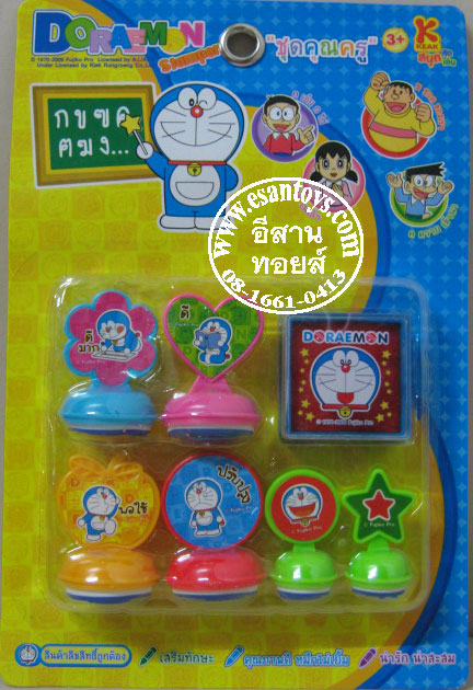 ตรายางโดเรมอน