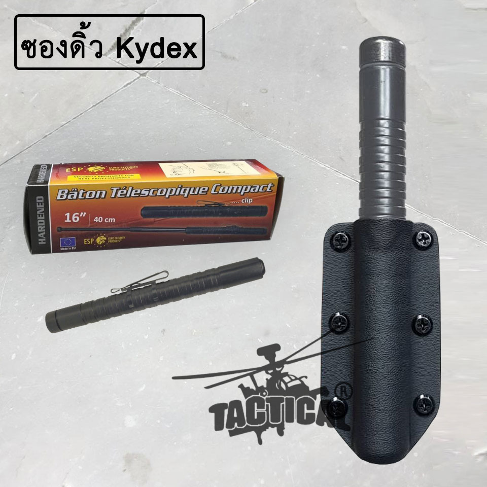ซองดิ้ว Kydex (สำหรับดิ้ว Nex Walker / ESP Compact / Sector Seven Patrol)