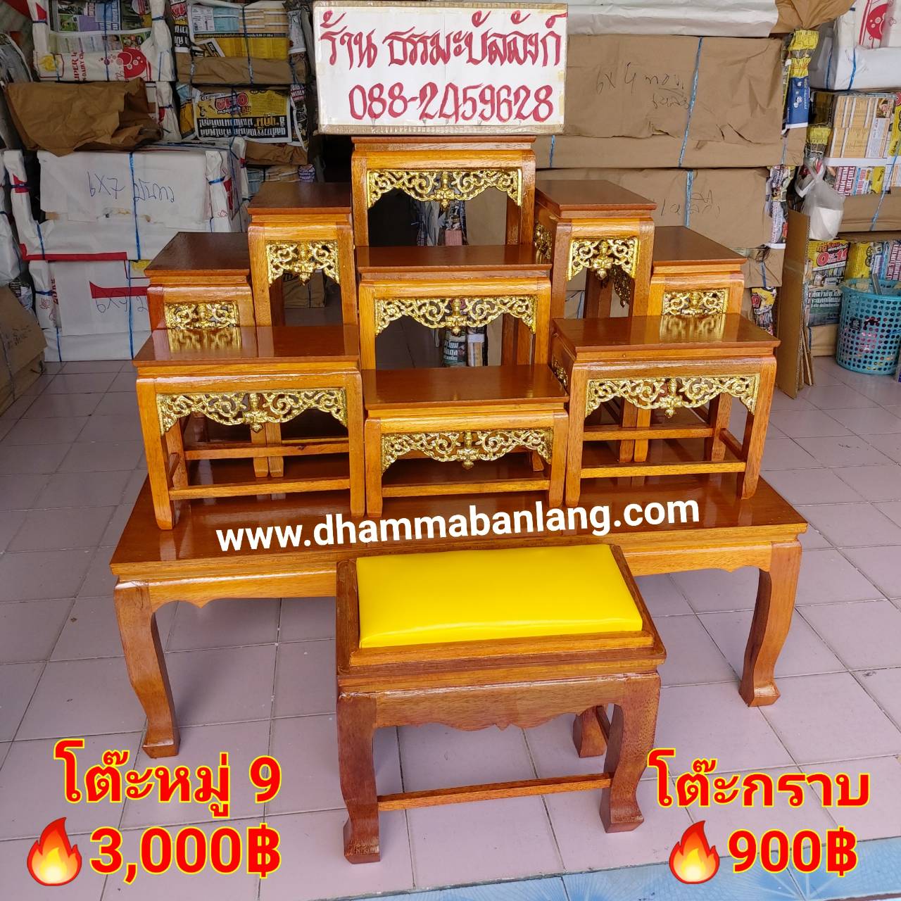 โต๊ะกราบ หน้า 8 แบบเรียบ ไม้ทุเรียน สีเหลืองทอง